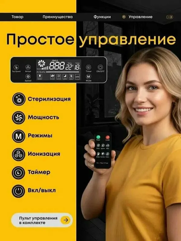 Очиститель Воздуха AERO LUX 2