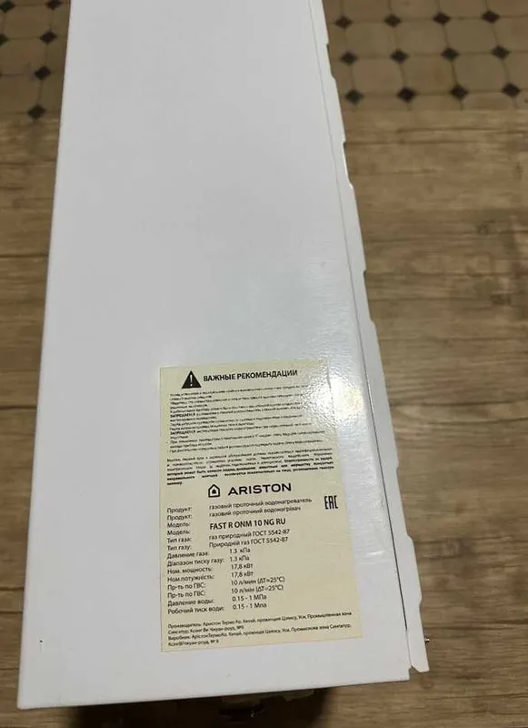 Котел одноконтурный газовый ARISTON оригинал — фото 1 Котел одноконтурный газовый ARISTON оригинал — фото 1