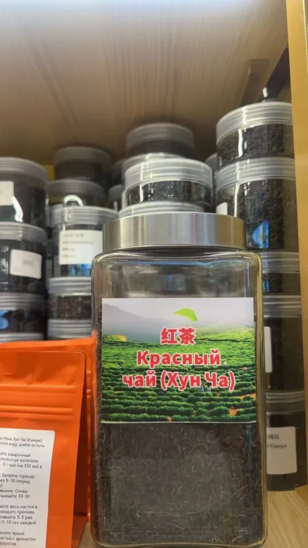 1. Цимэнь хунча Ци Мэнь Хун Ча 75ming 50gr Русский: Цимэнь хунча —