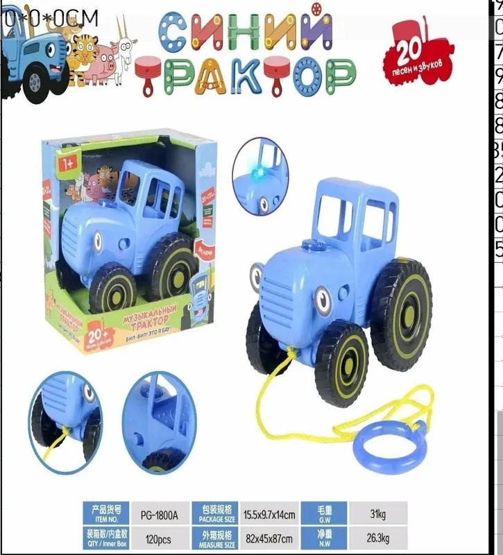 музыкальный синий трактор