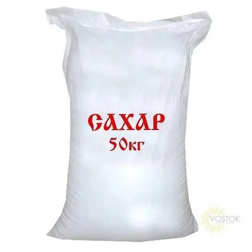 Сахар песок Оптом