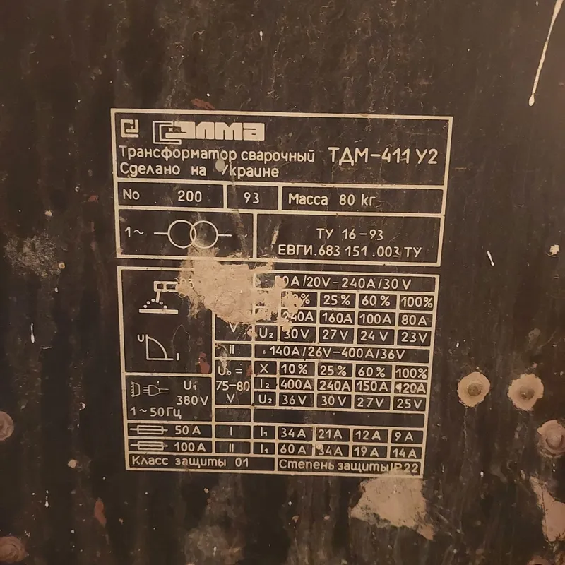 Сварочный аппарат 4