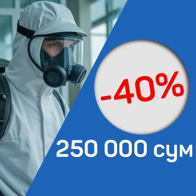 От клопов без запа Гарантия 100% Дезинфекция dizinfeksiya dezinfeksiya