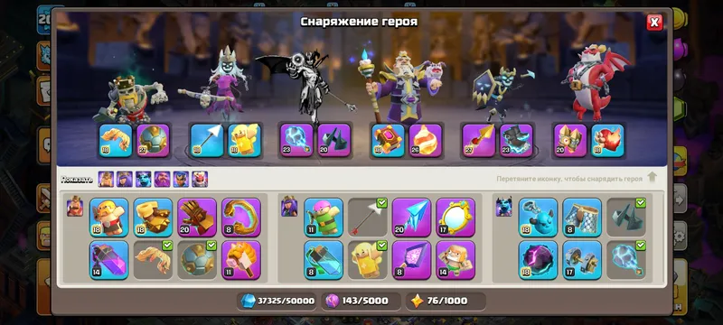 Clash of Clans TH17 5 Clash of Clans TH17 5