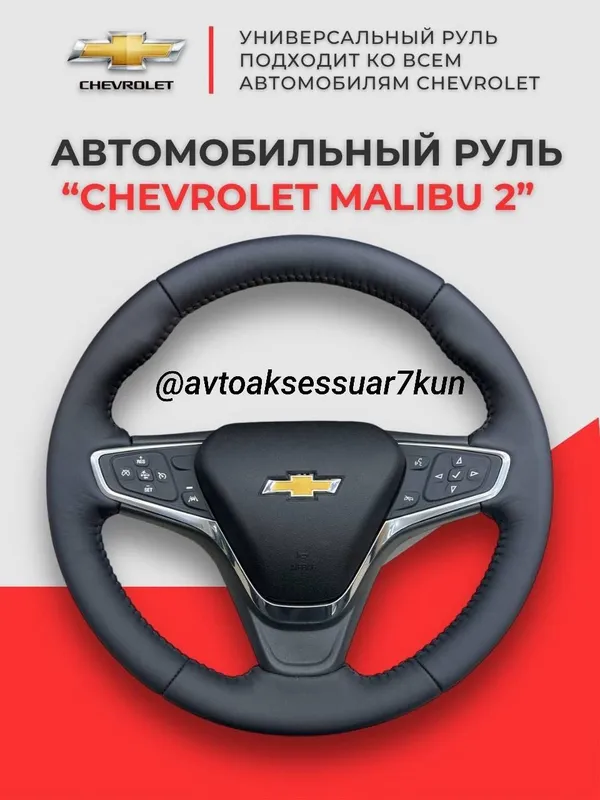 MALIBU2 RUL XITOY