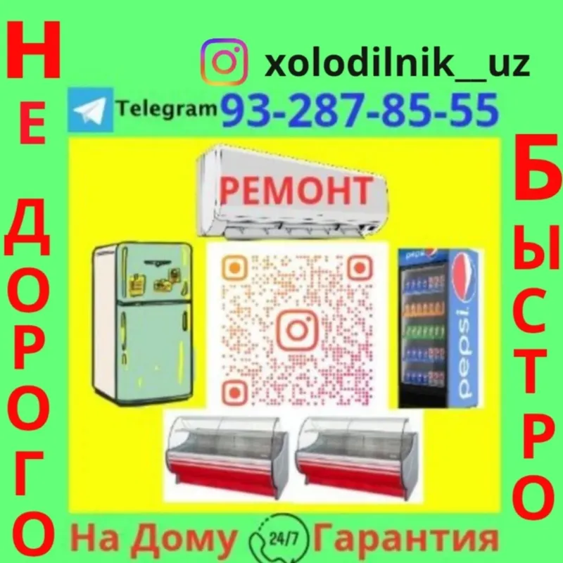 Установка и ремонт кондиционеров в Ташкенте | Ремонт | Чистка | Заправ