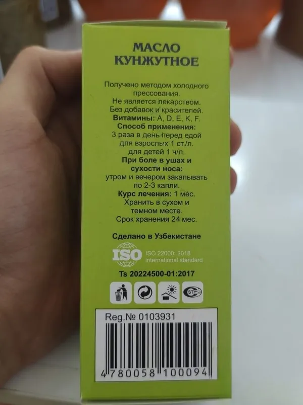 Кунжутное масло 100 мл 2 Кунжутное масло 100 мл 2