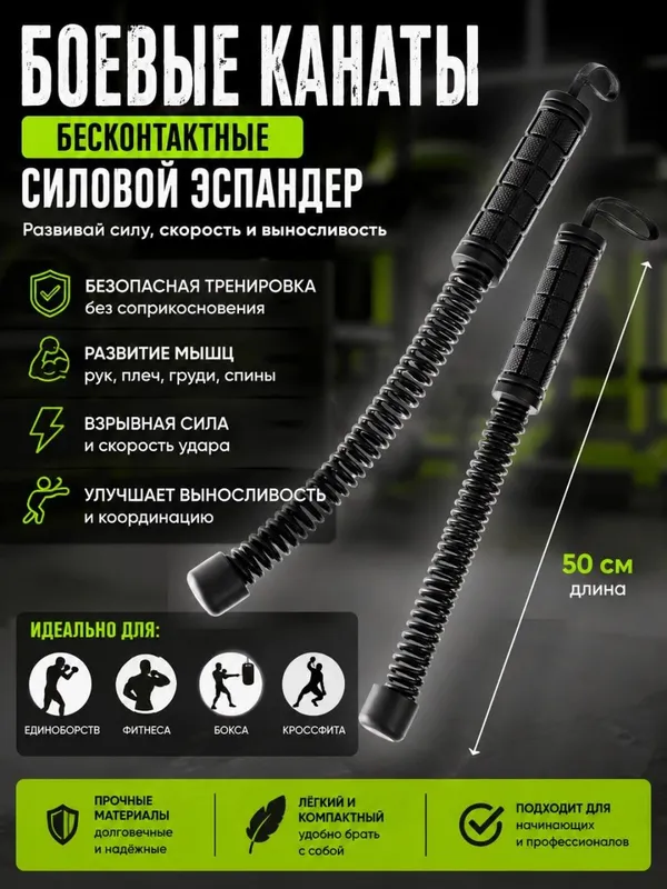 Силовой эспандер, бесконтактные канаты, для упражнений. Спорт 2