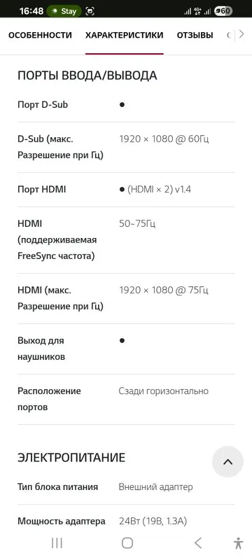 Монитор LG 24MK430H 75Hz есть доставка и скидка — фото 4
