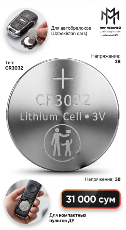 CR3032 litiyli disk batareyka
