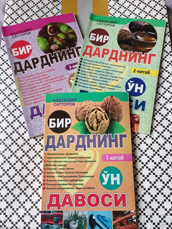 Табобат, шифобахш ўсимликларга оид камёб китоблар — фото 2