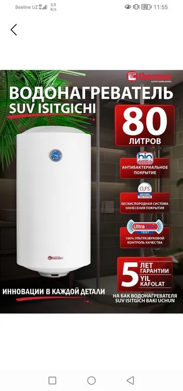 80tali ariston yangi 1 80tali ariston yangi 1