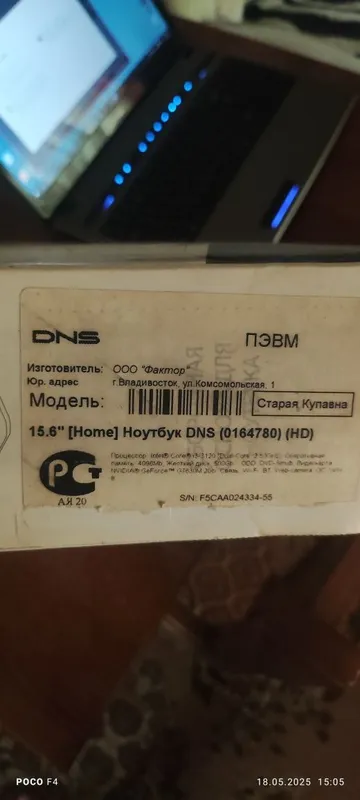 Ноутбук DNS core i3 ,15-6 — фото 1