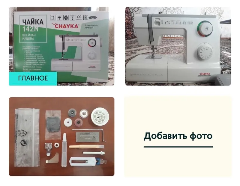 Продаётся швейная машина Chayka 142M Продаётся швейная машина Chayka 142M
