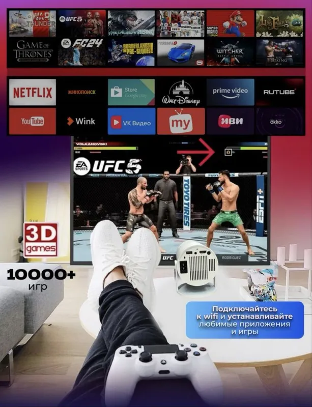 Умный проектор с играми и двумя джойстиками, Projektor game, Доставка — фото 4