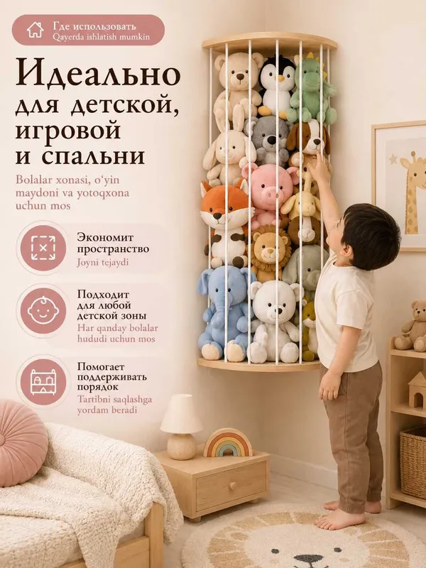 Угловая полка - органайзер для мягких игрушек, настенная, 112–180 см — фото 7