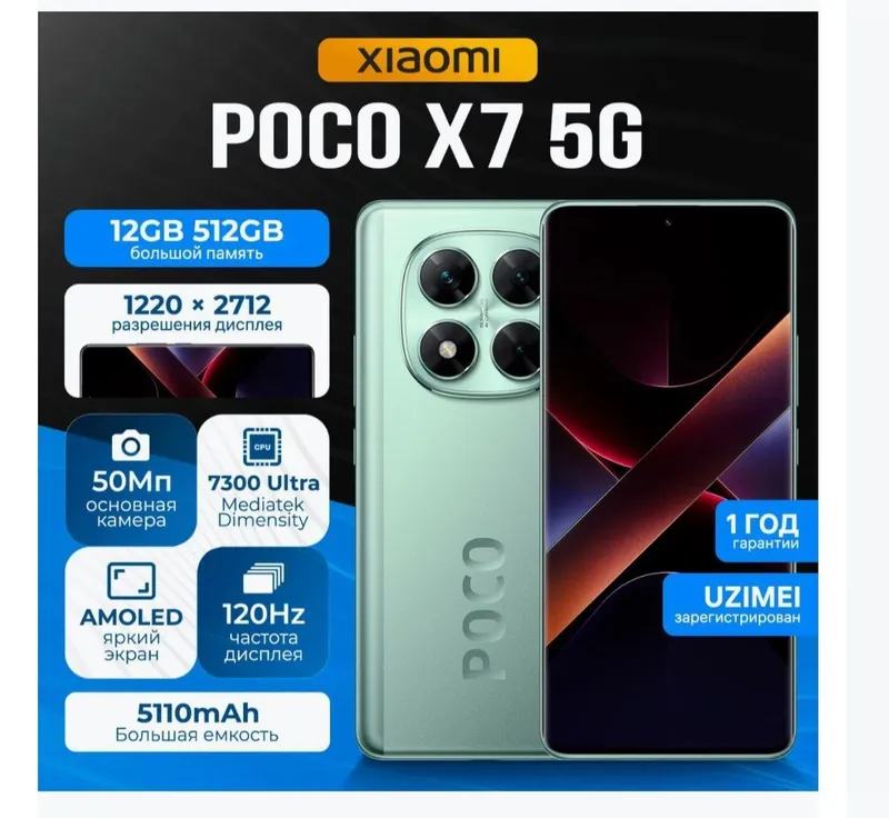 Poco X7 5G 12/512Gb, Green — фото 5