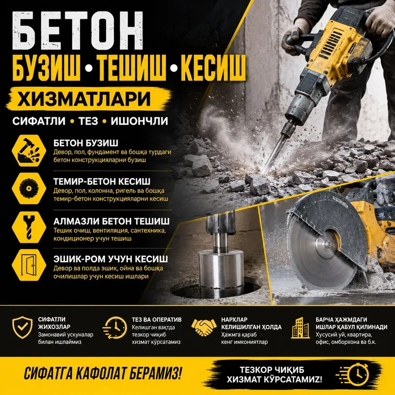 Услуги Алмазное бурение, Devor девор кесиш сверленине 1 Услуги Алмазное бурение, Devor девор кесиш сверленине 1
