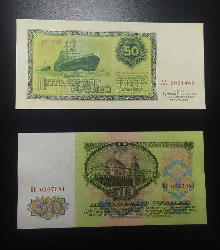 Копии проектных банкнот СССР 25, 50 и 100 руб 1967 года, — фото 2