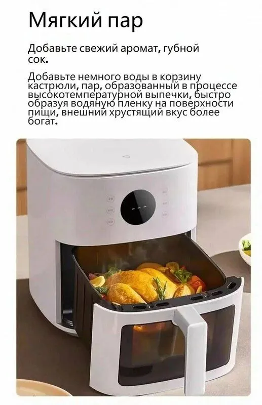 Xiaomi air freester S1 — домашняя многофункциональная фритюрница 6L, а 4 Xiaomi air freester S1 — домашняя многофункциональная фритюрница 6L, а 4