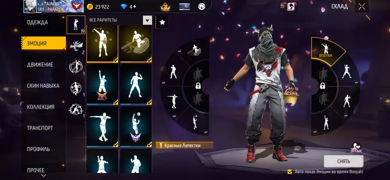 Аккаунт Free Fire 8