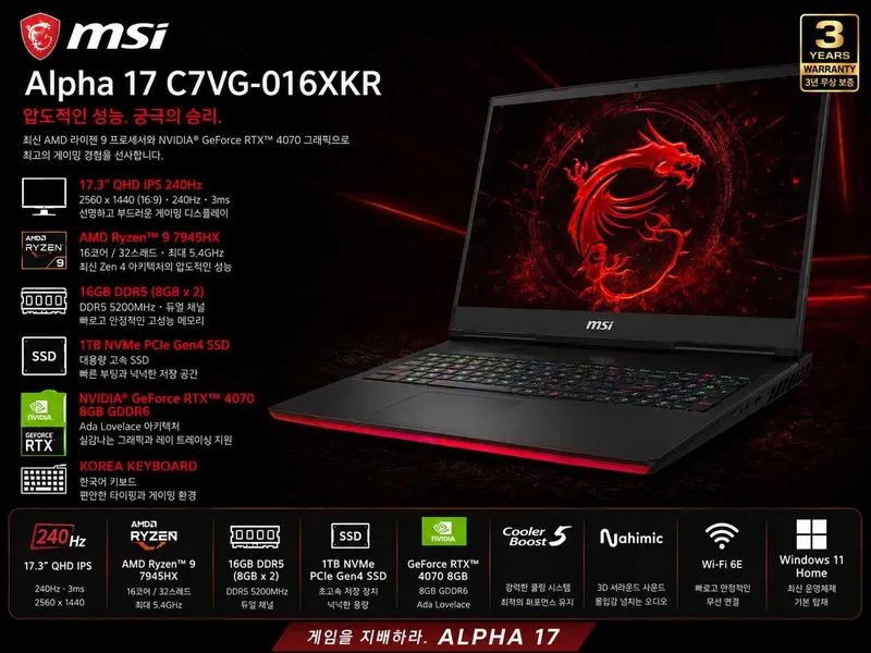 MSI Alpha 17 / Ryzen 9 / 16GB / 1TB SSD / RTX4070 8GB / 173" QHD 240Hz