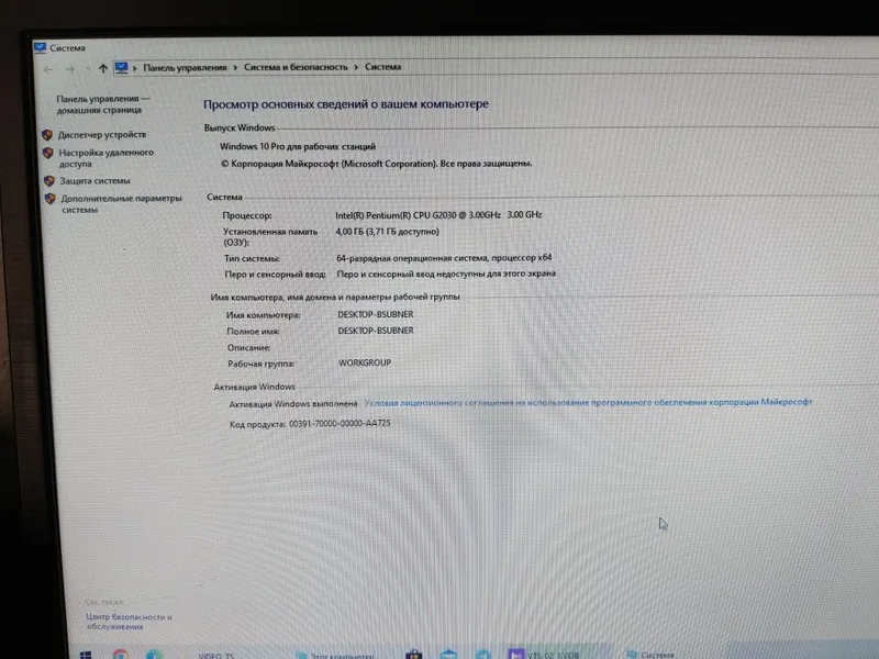 Продаётся компьютер 3 Продаётся компьютер 3