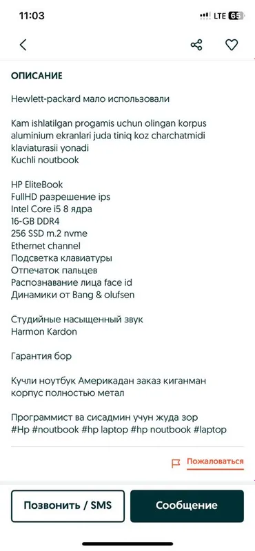 Продаётся ноутбук 6