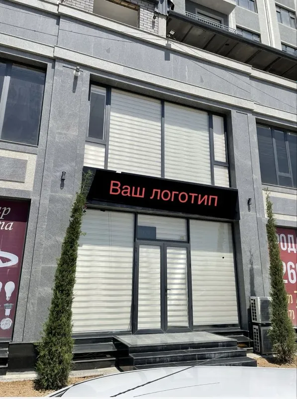 Срочно сдаётся помешение вдол дороги. 1