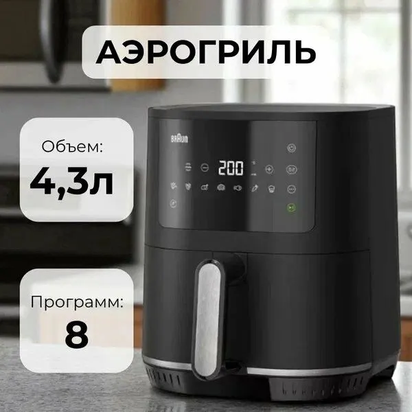Мультипечь Braun HF3030 — фото 1