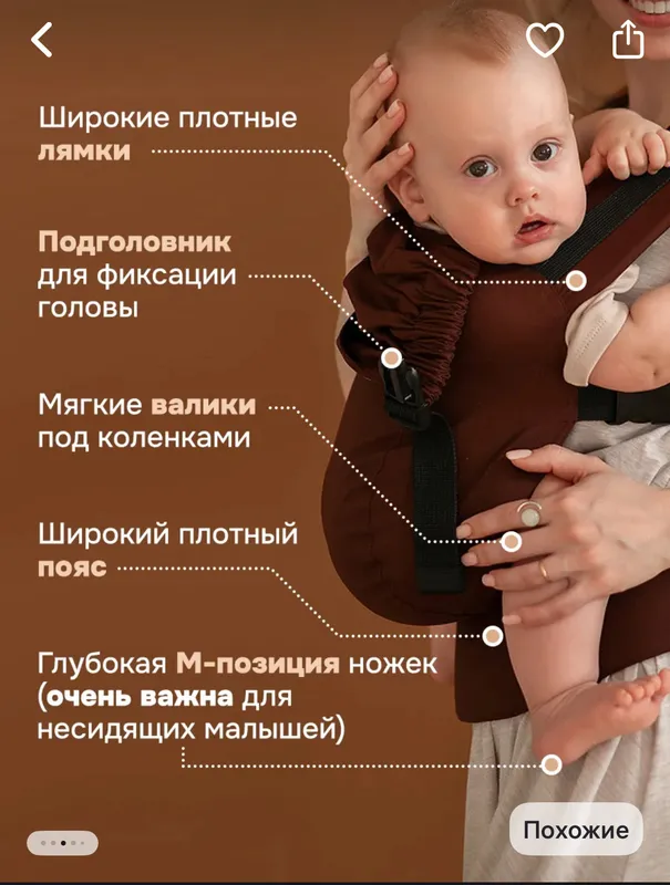 Эргорюкзак, слинг-рюкзак