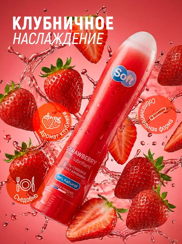 Gigiena uchun gel qulupnay lazzati, 80 ml — фото 1