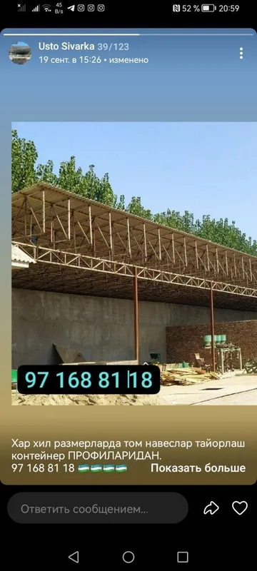 Услуга сварка 8 Услуга сварка 8