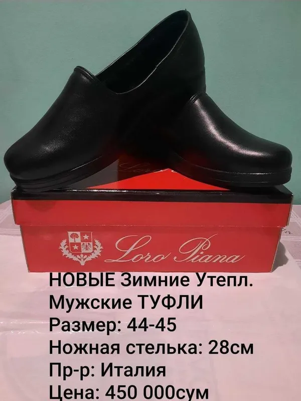 Стильные+Удобные НОВЫЕ Зимние Утепл.ТУФЛИ мальчику размер 44 ИТАЛИЯ Стильные+Удобные НОВЫЕ Зимние Утепл.ТУФЛИ мальчику размер 44 ИТАЛИЯ