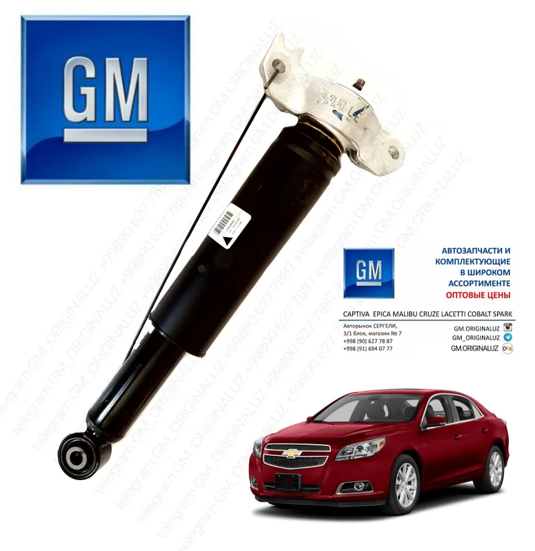 Передний и задний амортизатор GM 3
