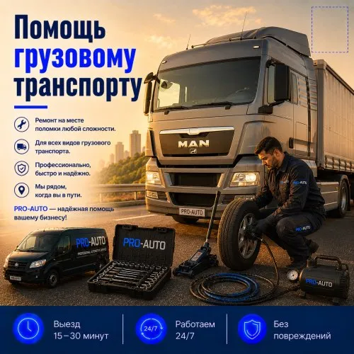 Yo‘lda yuk transportiga yordam 1