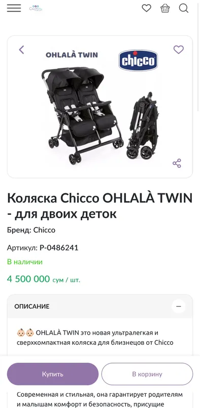 Chicco OHLALÁ TWIN 5