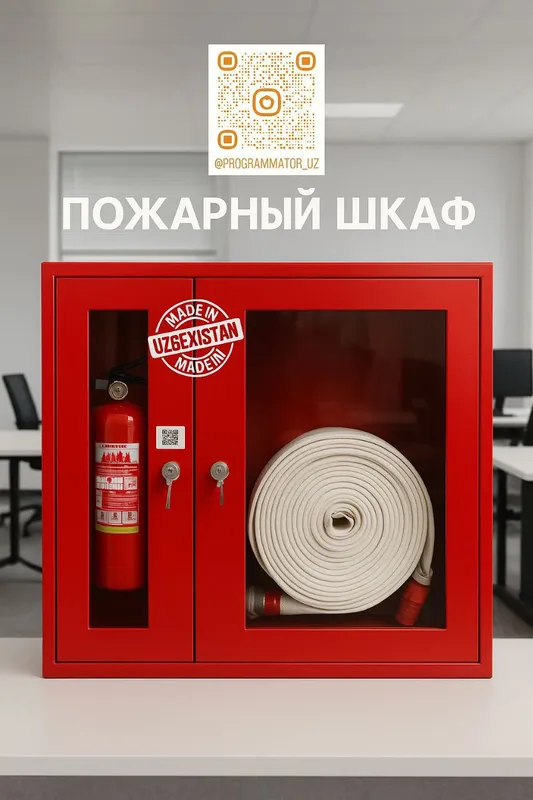 шкаф пожарные — фото 1