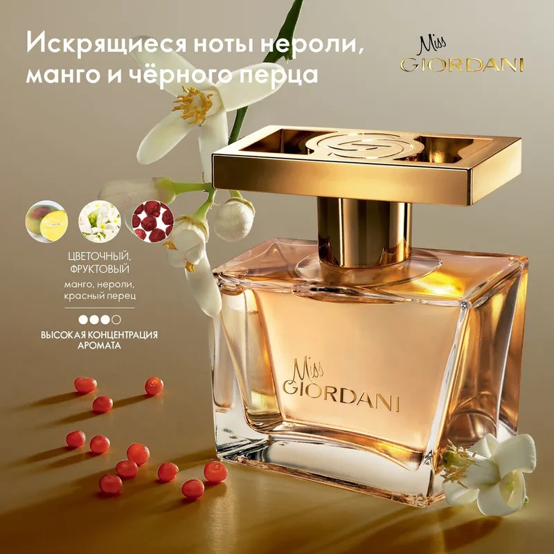 ORIFLAME-Miss Giordani -50ml 2 ORIFLAME-Miss Giordani -50ml 2