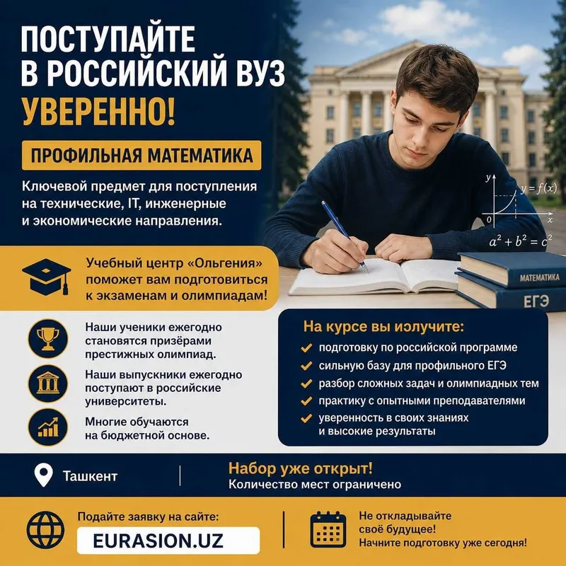 Математика. Лучшая подготовка к Олимпиадам и Российским вузам Математика. Лучшая подготовка к Олимпиадам и Российским вузам