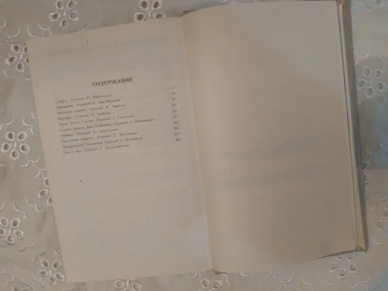 ,ВОЗВРАЩЕНИЕ КАЗАНОВЫ,А.ШНИЦЕЛЬ.НОВЕЛЛЫ И ПОВЕСТИ — фото 3