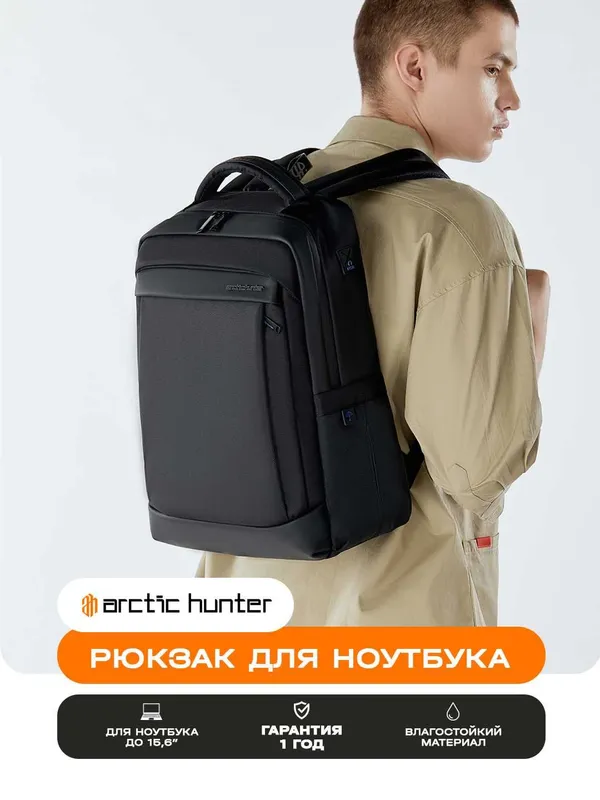 Рюкзаки и сумки Arctic Hunter оптом и в розницу 1