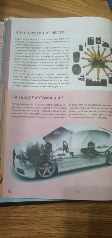 Азбука , детская энциклопедия 8
