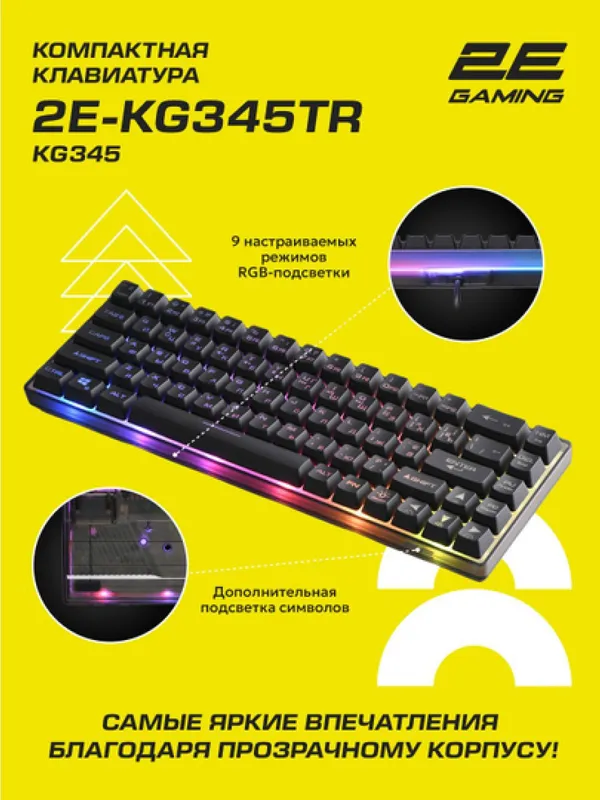 Клавиатура проводная 2E GAMING, RGB 68key USB Transparent — фото 3