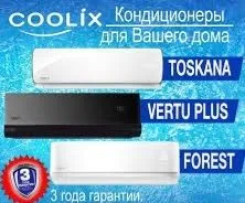 Кондиционер. Coolix (midea). Под востановление или на запчасти. — фото 5