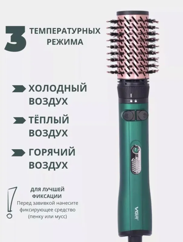 Вращающийся фен для укладки бренда VGR — фото 1