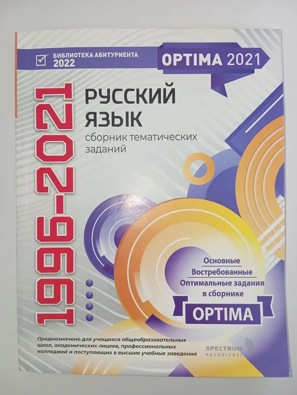 OPTIMA topshiriqlar to‘plami Rus tili 1 OPTIMA topshiriqlar to‘plami Rus tili 1