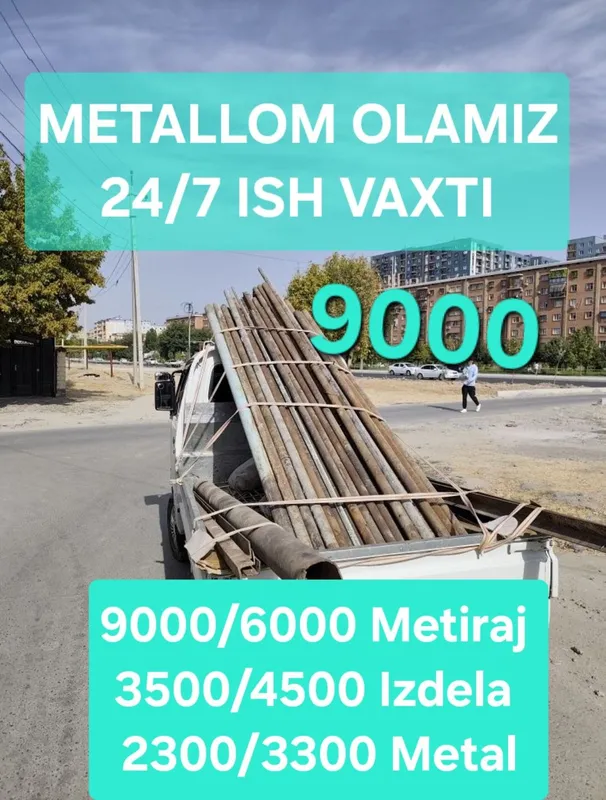 Металлом Оламиз Metallom olamiz Прийом Металлом Самовывоз. Маклатура — фото 1