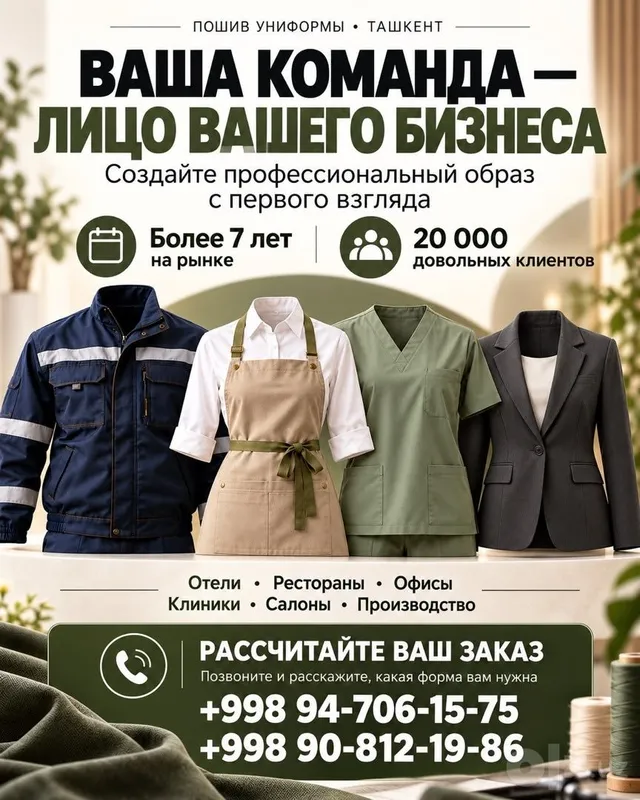 Toshkentda biznes uchun forma tikish | Ishlab chiqaruvchidan Toshkentda biznes uchun forma tikish | Ishlab chiqaruvchidan