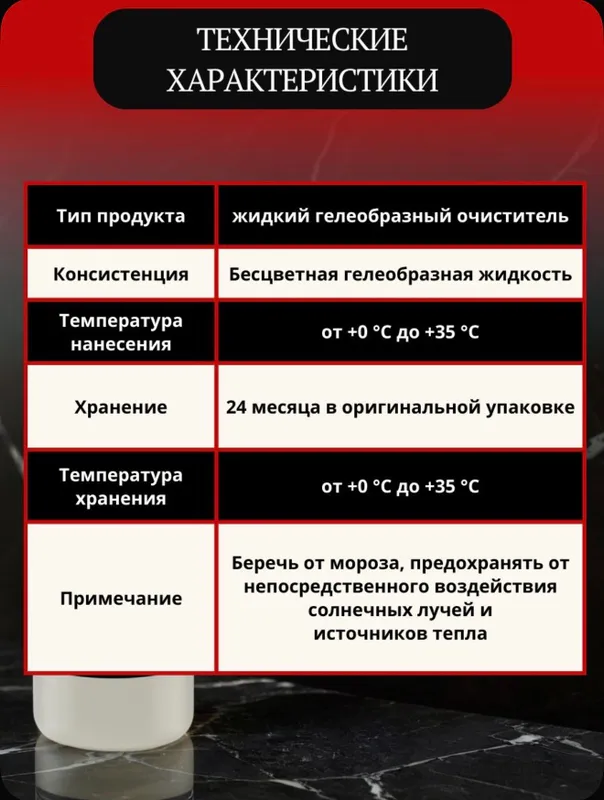 Очиститель Эпоксидных Затирок — фото 4 Очиститель Эпоксидных Затирок — фото 4